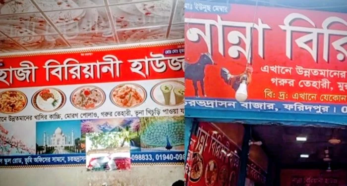 চরভদ্রাসনে ব্র্যান্ডের জনপ্রিয়তা ভাঙিয়ে নিম্নমানের ও ঝুঁকিপূর্ণ খাদ্য সরবরাহ